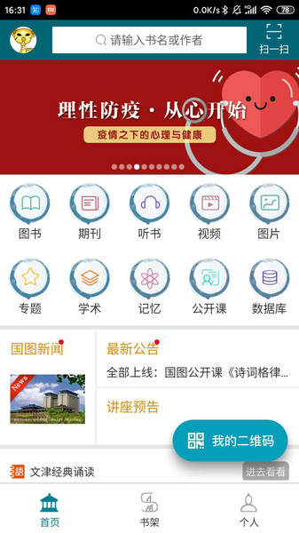 掌上国图(1)
