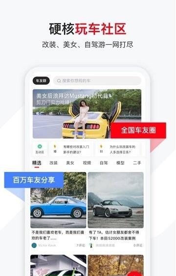 有车以后平台(1)