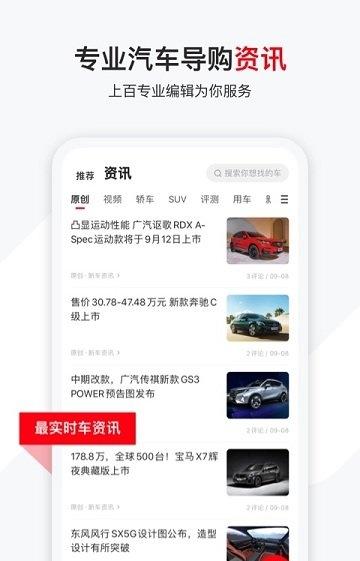 有车以后平台(2)