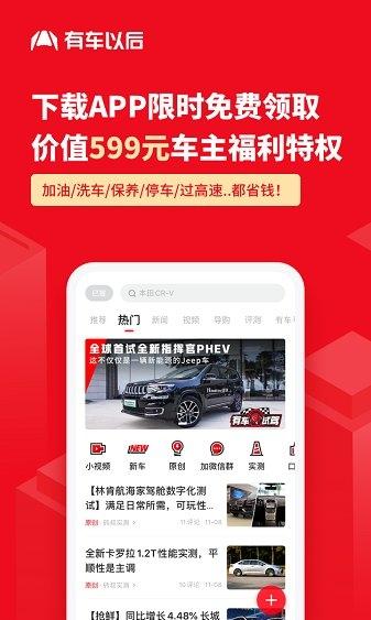 有车以后平台(3)