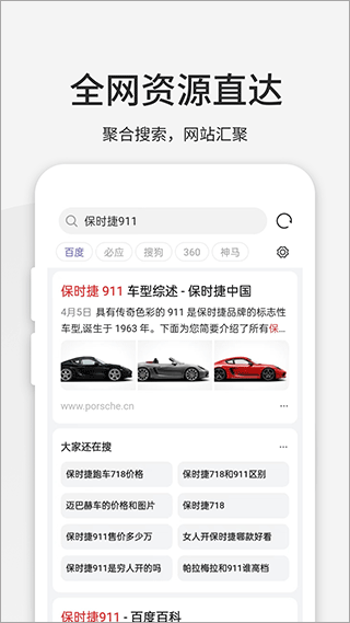 樂感瀏覽器最新版(2)