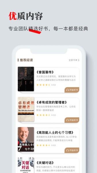 海绵听书(3)