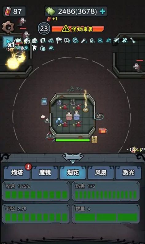 入侵异世界(4)