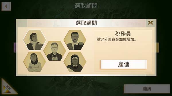 反叛公司(4)