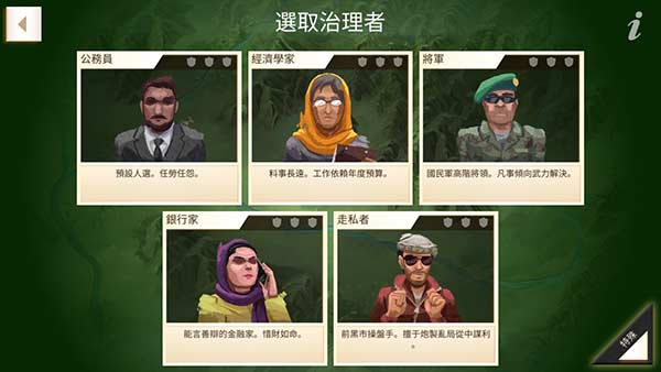 反叛公司(3)