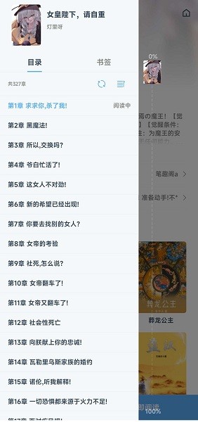 搜小说(1)