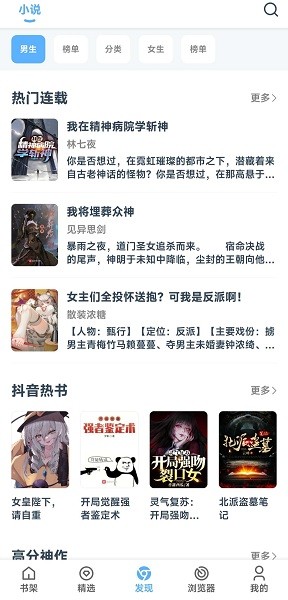 搜小说(3)