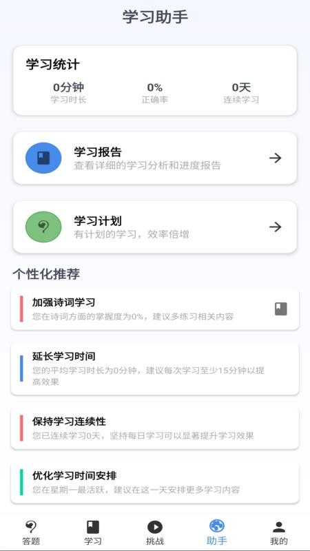 知识英雄(4)