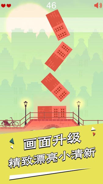 房子疊疊高(3)