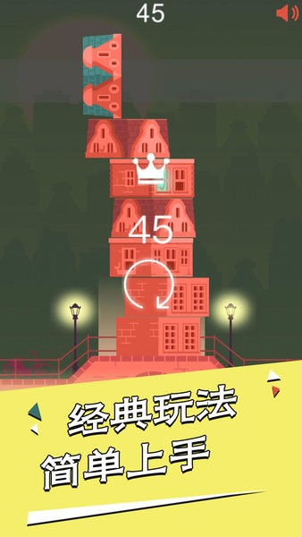 房子疊疊高(1)
