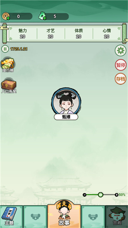人生逆襲路(4)