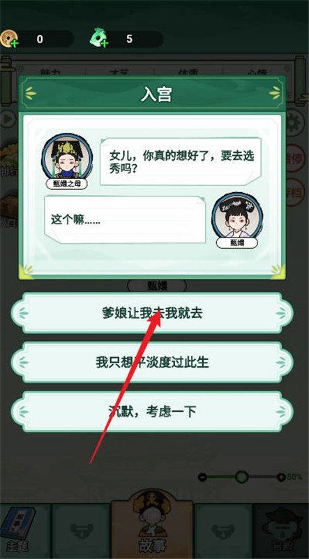 人生逆襲路(2)