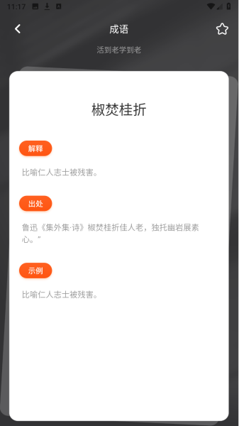 妙阅小说阅读器(2)