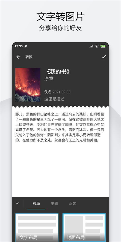輕羽寫作app(2)
