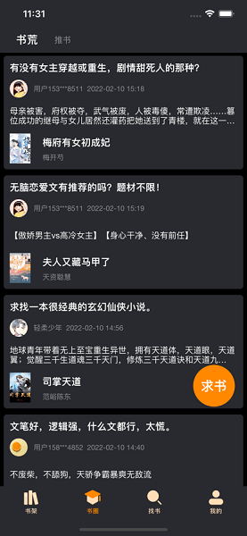 爱阅读书(2)