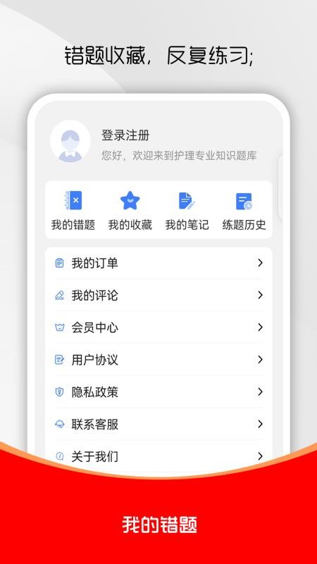 护理专业知识刷题库(4)