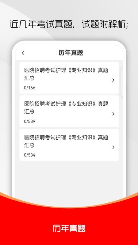 护理专业知识刷题库(2)