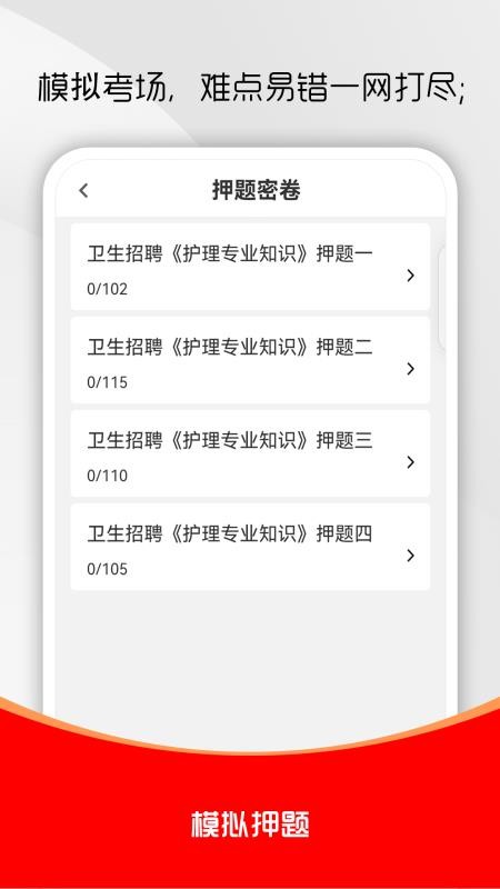 护理专业知识刷题库(3)