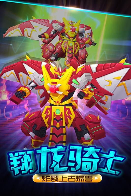 爆獸獵人之龍魂覺醒(1)