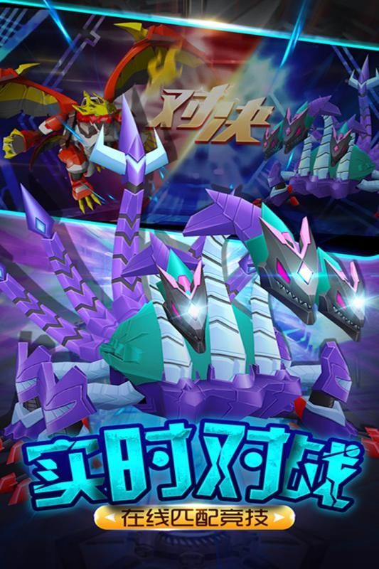 爆獸獵人之龍魂覺醒(5)