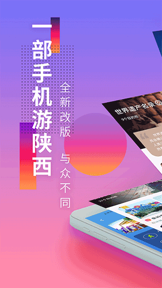 游陕西(1)