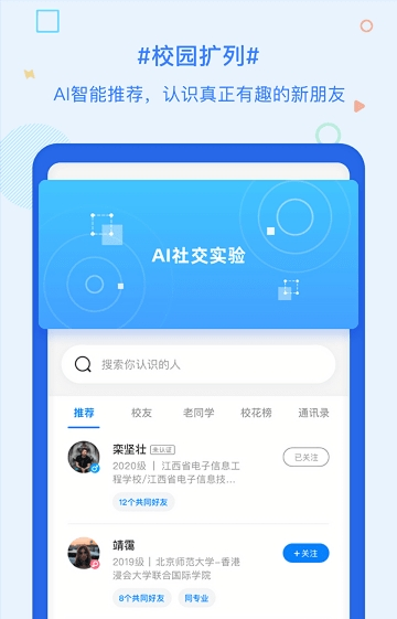 超级课程表(1)