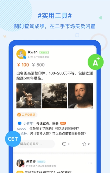 超级课程表(2)