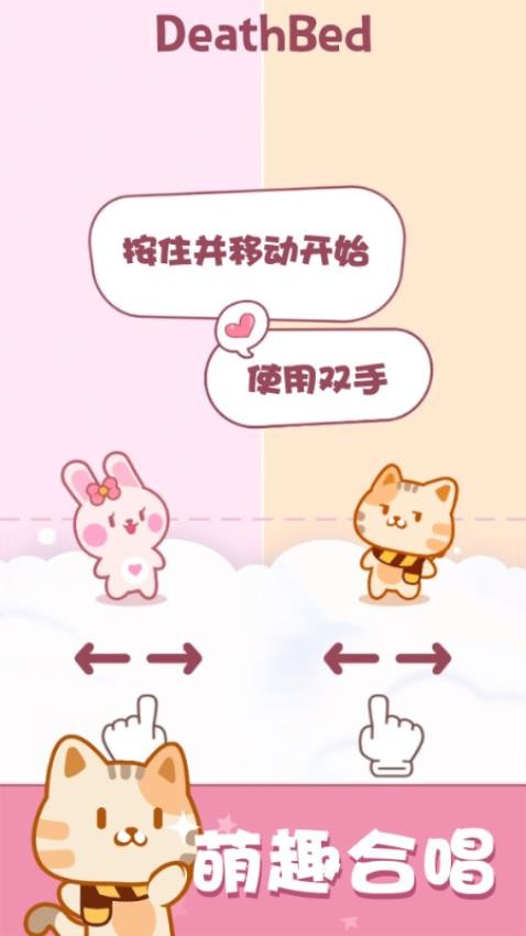 雙人解壓小游戲(3)