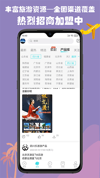 乐游游(4)