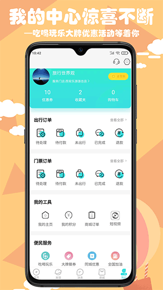 乐游游(3)