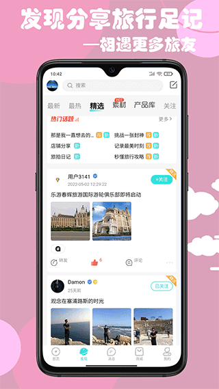 乐游游(2)