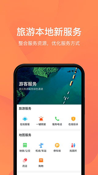 游湖北(1)
