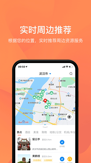 游湖北(4)