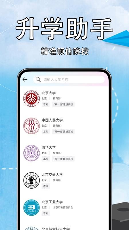 高考志愿易(1)