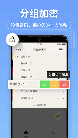 备忘录记事本软件(3)