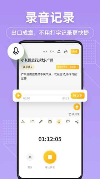 备忘录记事本软件(2)