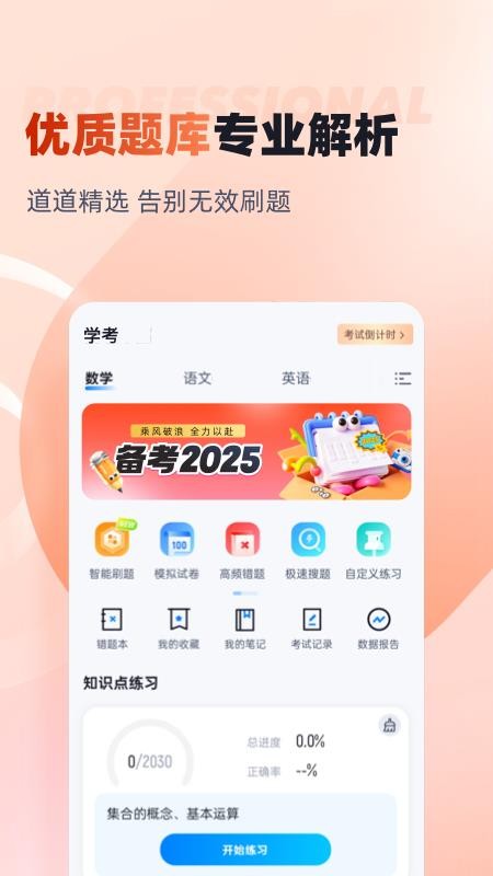 学考题库(1)