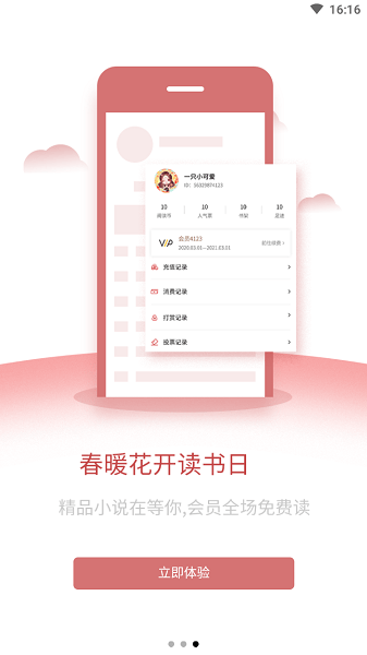 爱文者(3)