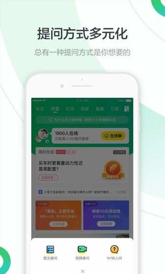 百度知道手机客户端(3)
