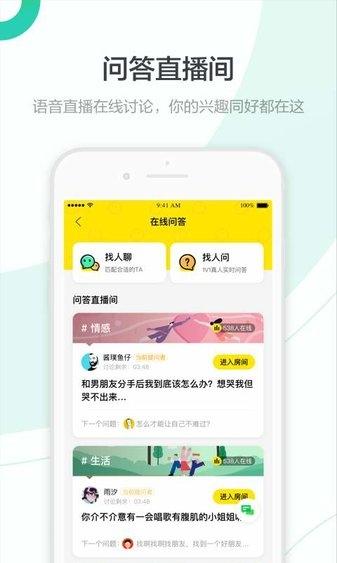 百度知道手机客户端(2)