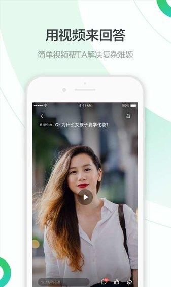 百度知道手机客户端(1)