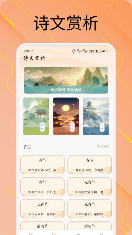 悦光宝盒笔记(2)