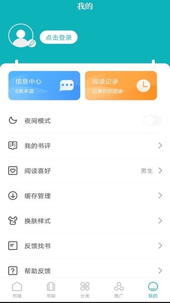 达文小说(2)