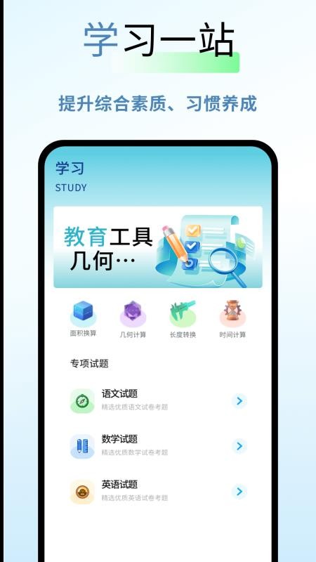 新教育平臺(1)