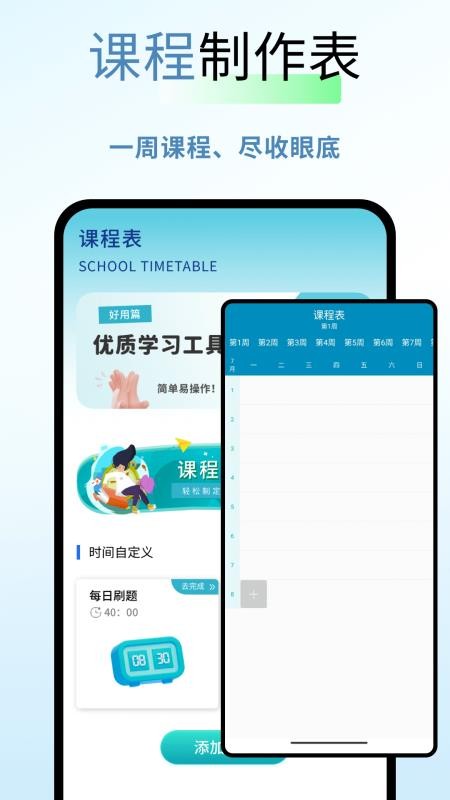新教育平臺(2)