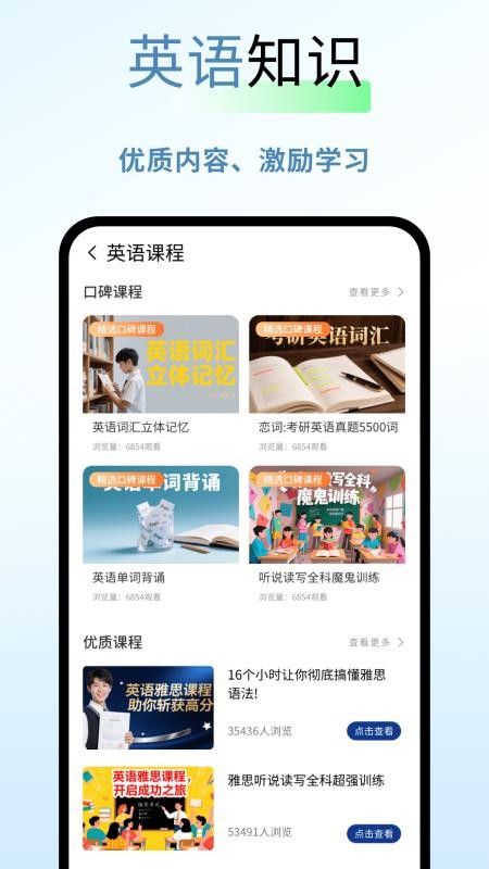 新教育平臺(4)