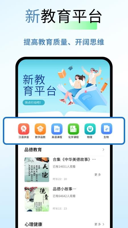 新教育平臺(3)