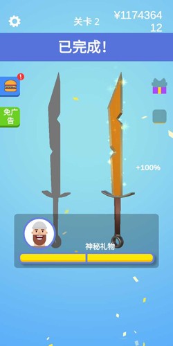 我磨刀贼6:做个大宝剑(1)