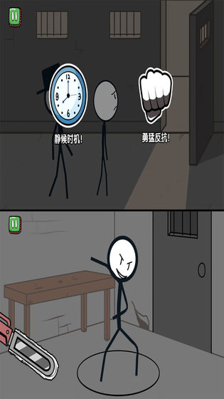 火柴人神秘大逃亡5(4)