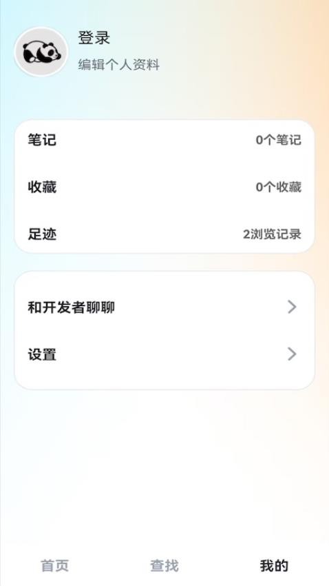 熊猫中医(3)